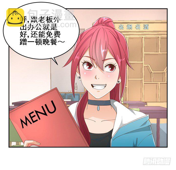 25话 看你装到什么时候14