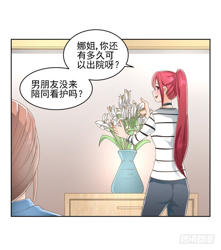 26话 霸道总裁附体19