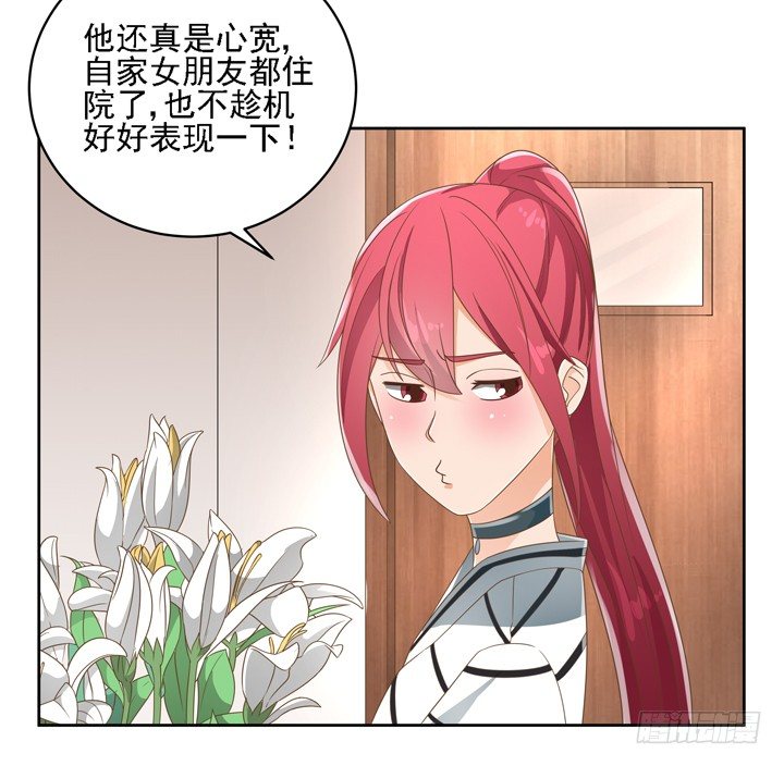26话 霸道总裁附体22