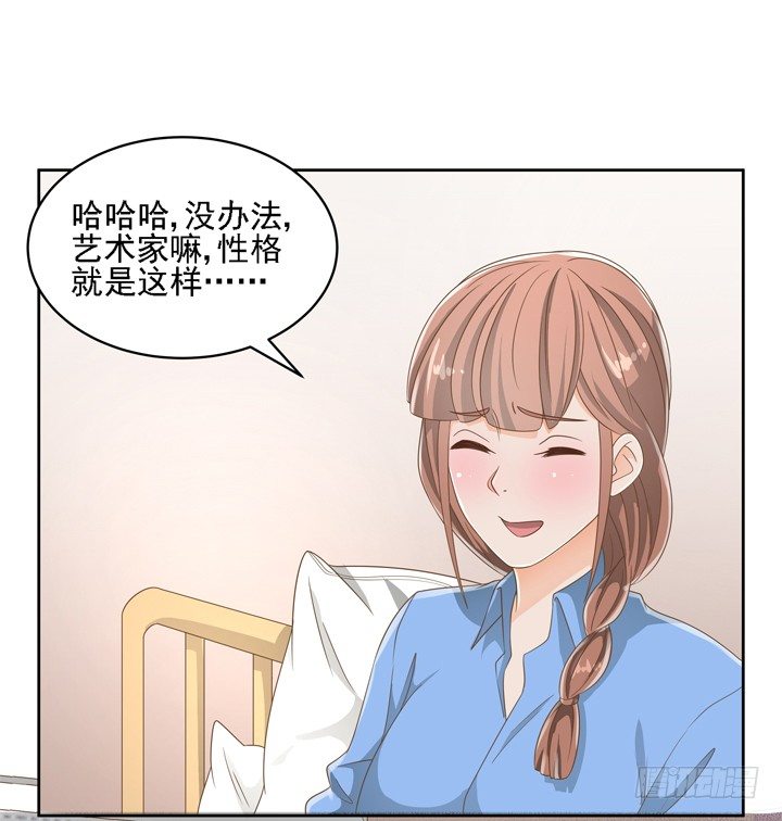 26话 霸道总裁附体23