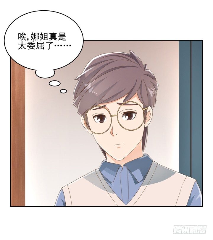 26话 霸道总裁附体27