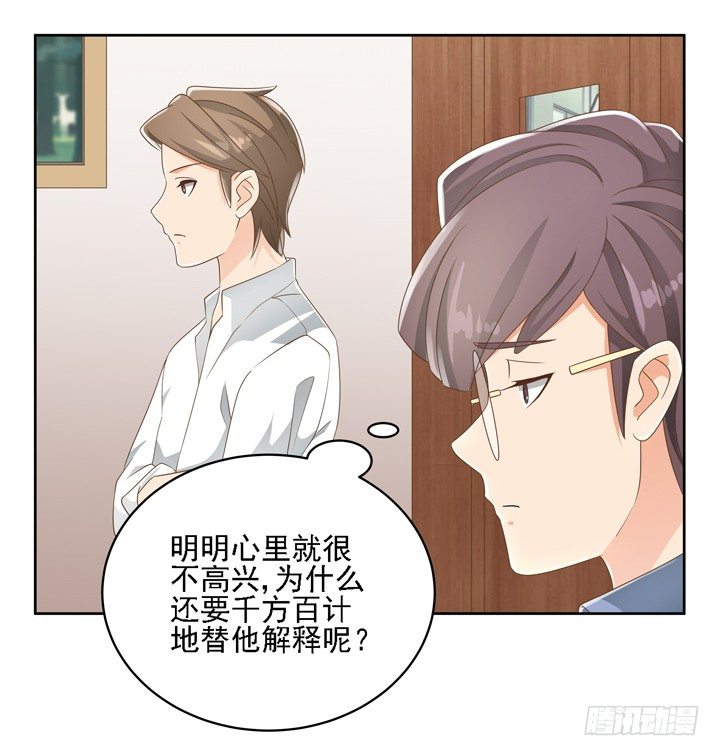 26话 霸道总裁附体28