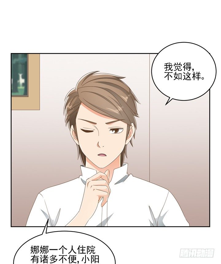 26话 霸道总裁附体30