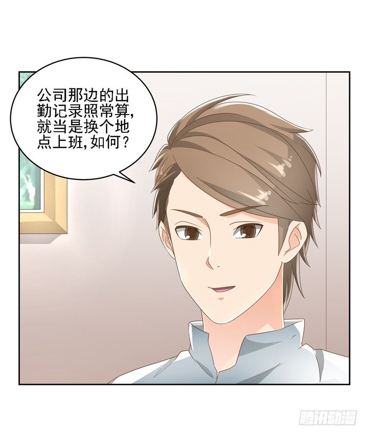 26话 霸道总裁附体32