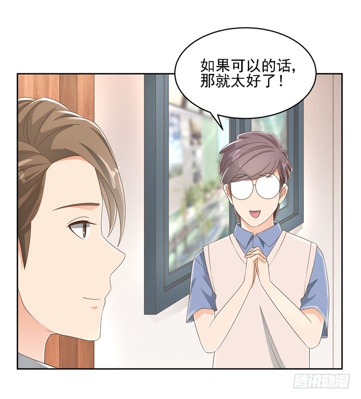 26话 霸道总裁附体33