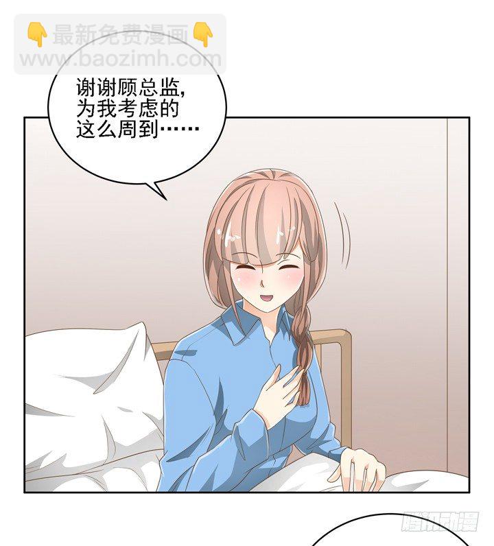 26话 霸道总裁附体34