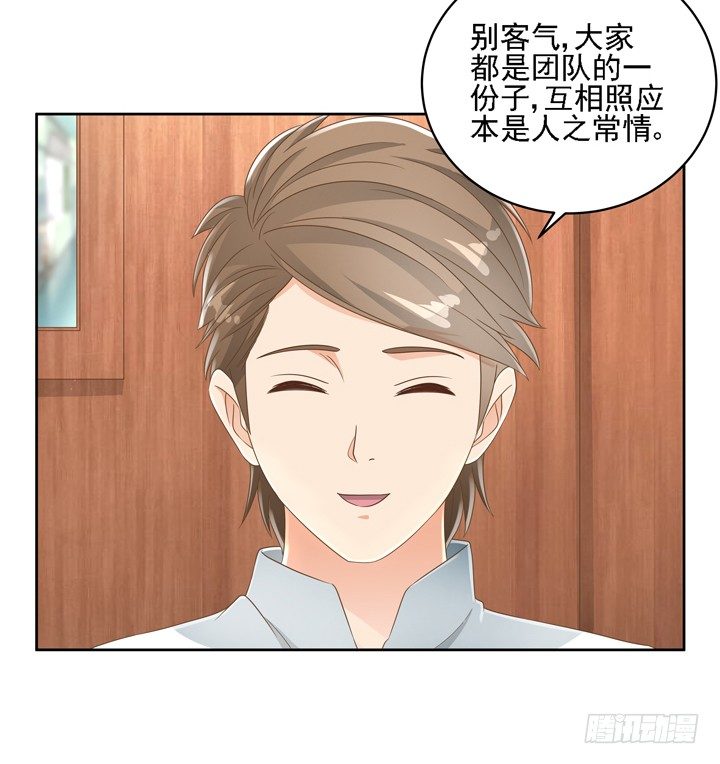 26话 霸道总裁附体35