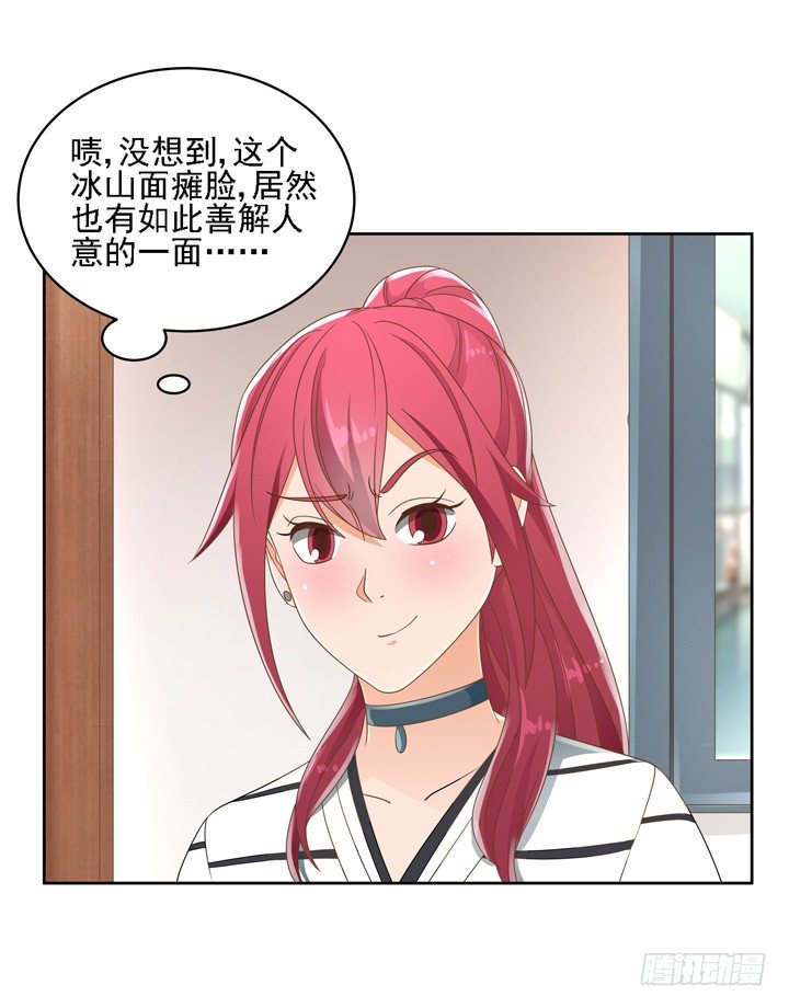 26话 霸道总裁附体37