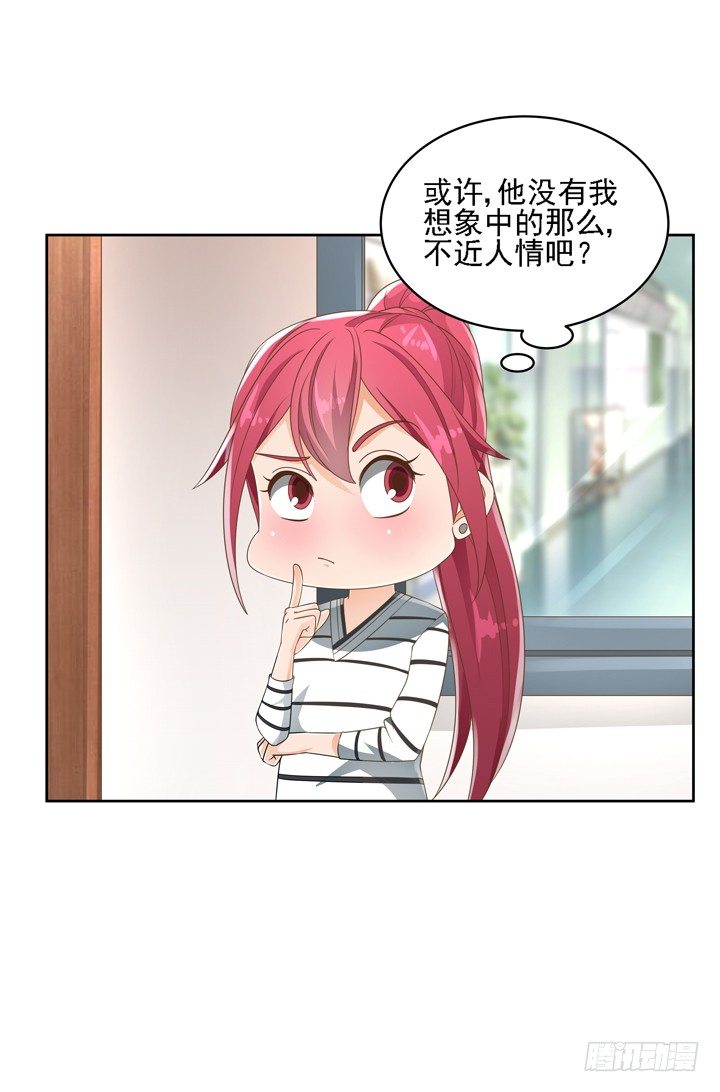 26话 霸道总裁附体38