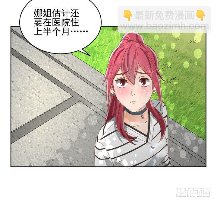 26话 霸道总裁附体43