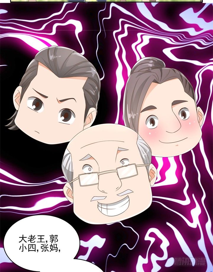 26话 霸道总裁附体45