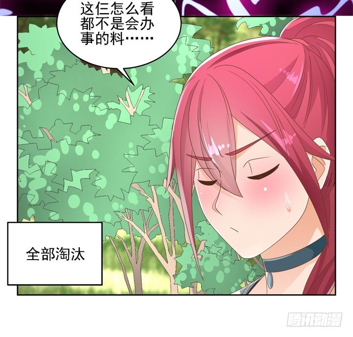 26话 霸道总裁附体46