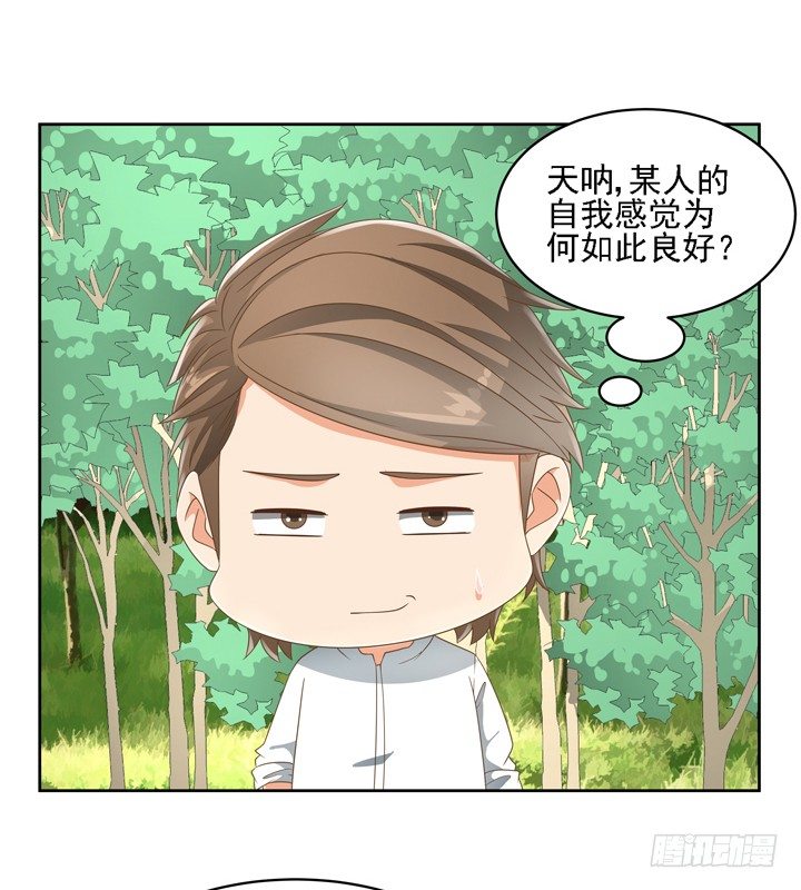 26话 霸道总裁附体52