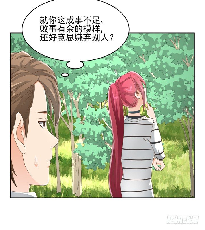 26话 霸道总裁附体53