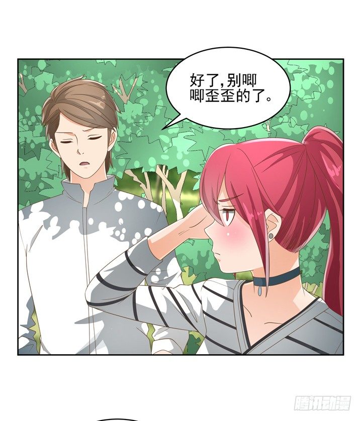 26话 霸道总裁附体56