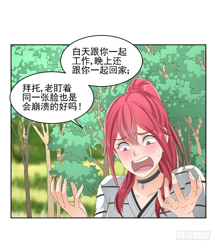 26话 霸道总裁附体60