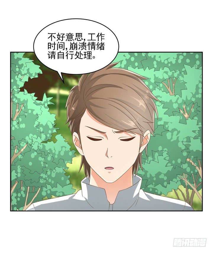 26话 霸道总裁附体61