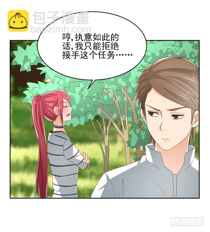 26话 霸道总裁附体63