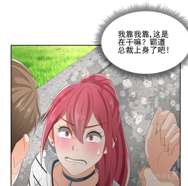 26话 霸道总裁附体79