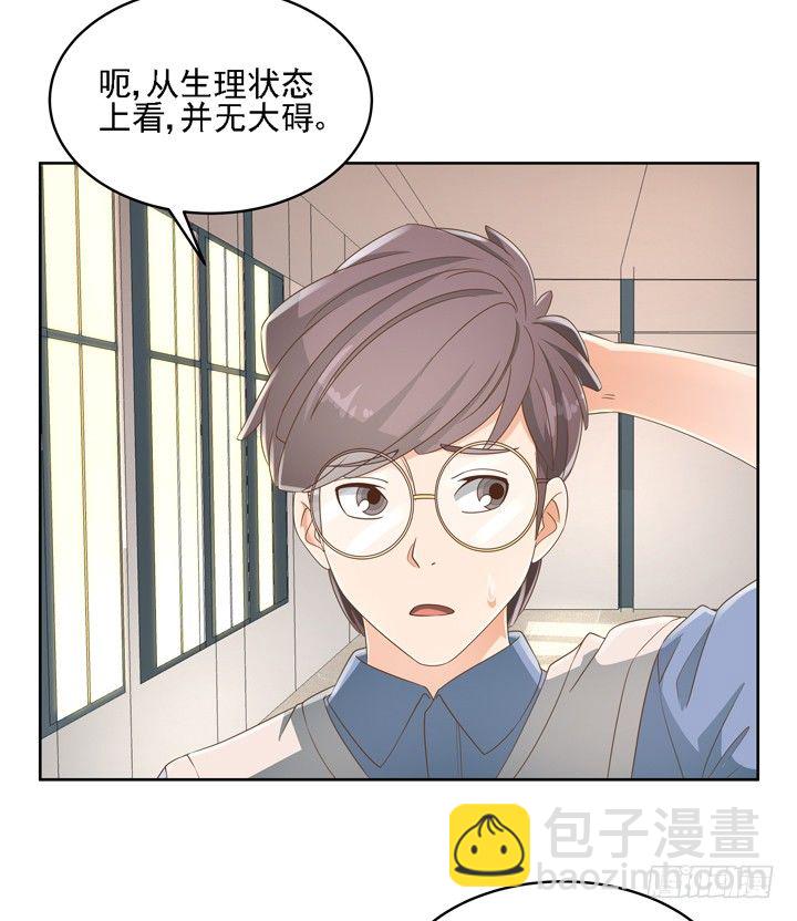 26话 霸道总裁附体8