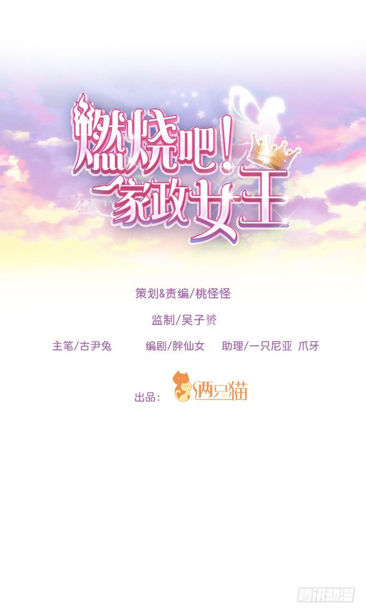 27话 诡异的老太太0