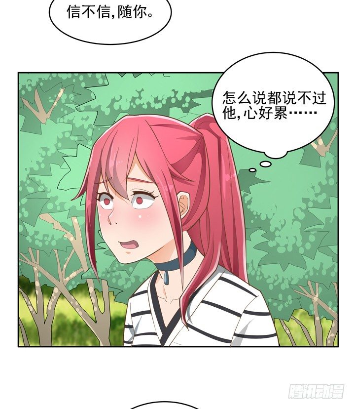 27话 诡异的老太太32