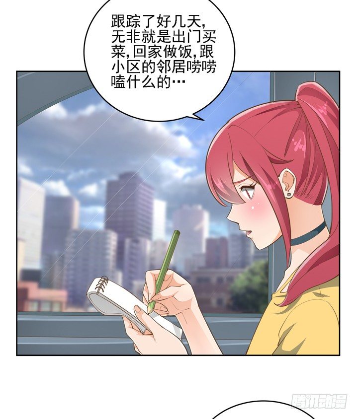 27话 诡异的老太太72