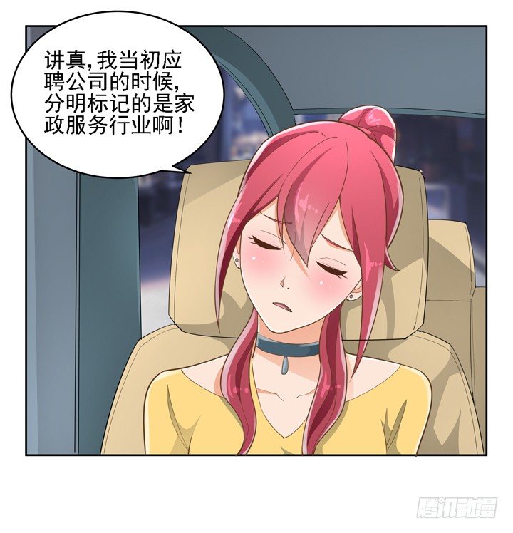 27话 诡异的老太太82