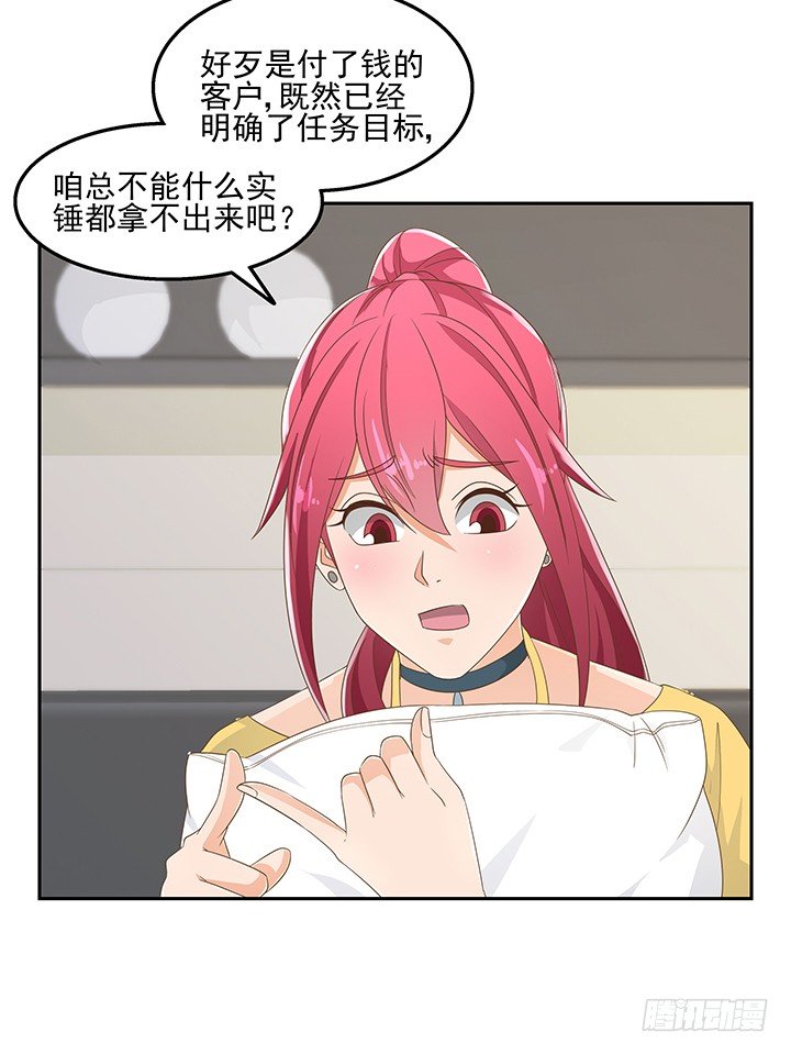 31话 同居的日常11