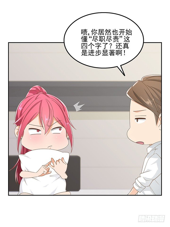 31话 同居的日常12