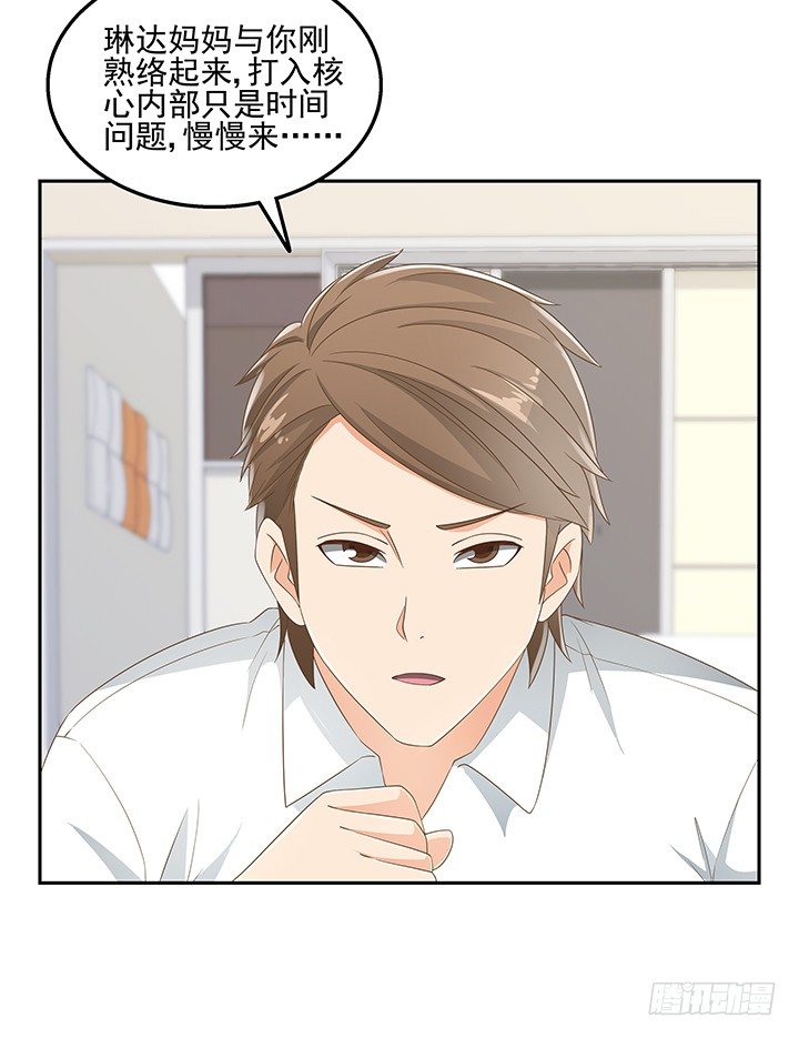31话 同居的日常15