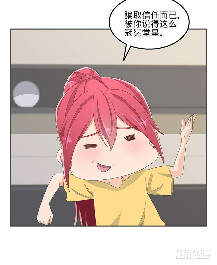 31话 同居的日常19