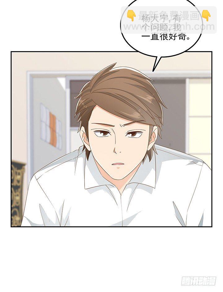31话 同居的日常25