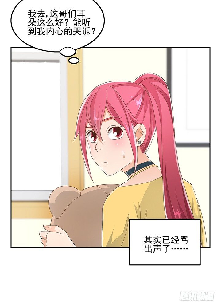 31话 同居的日常39