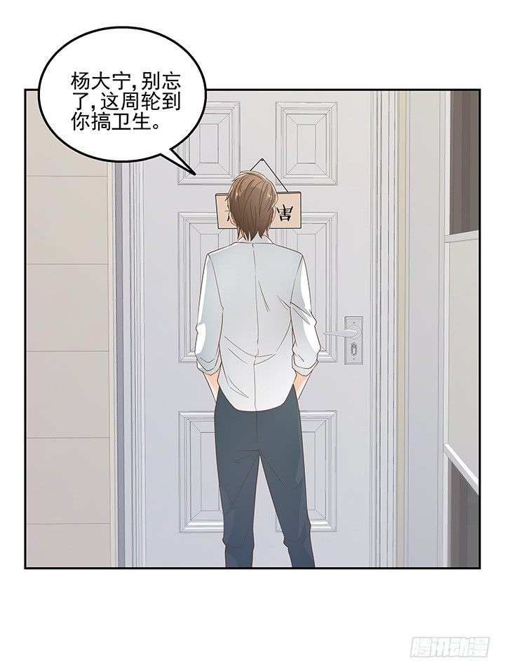 31话 同居的日常40