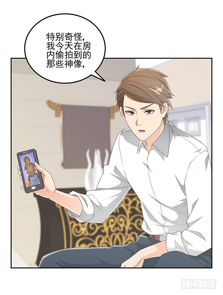 31话 同居的日常5