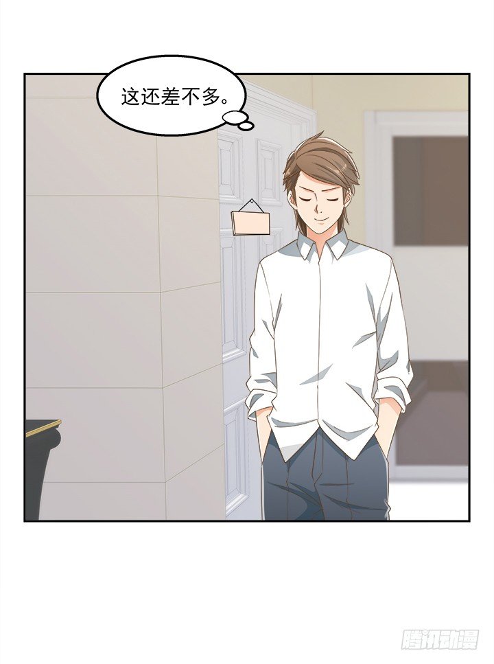 31话 同居的日常50