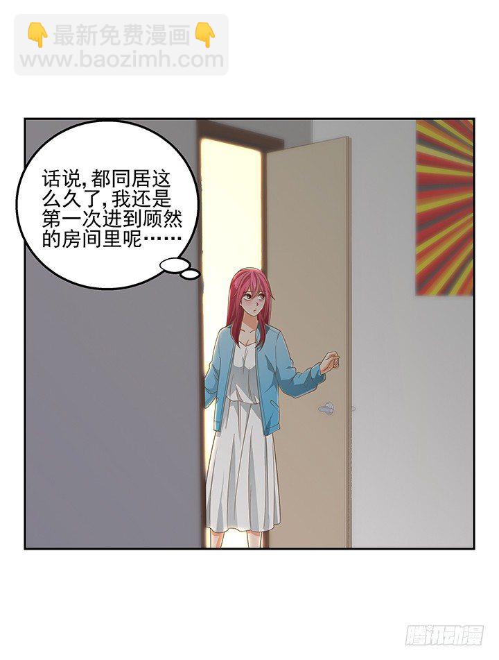 31话 同居的日常75