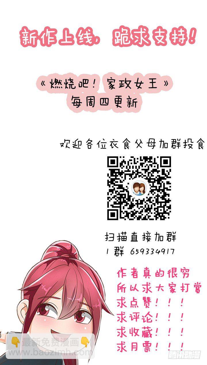 31话 同居的日常98