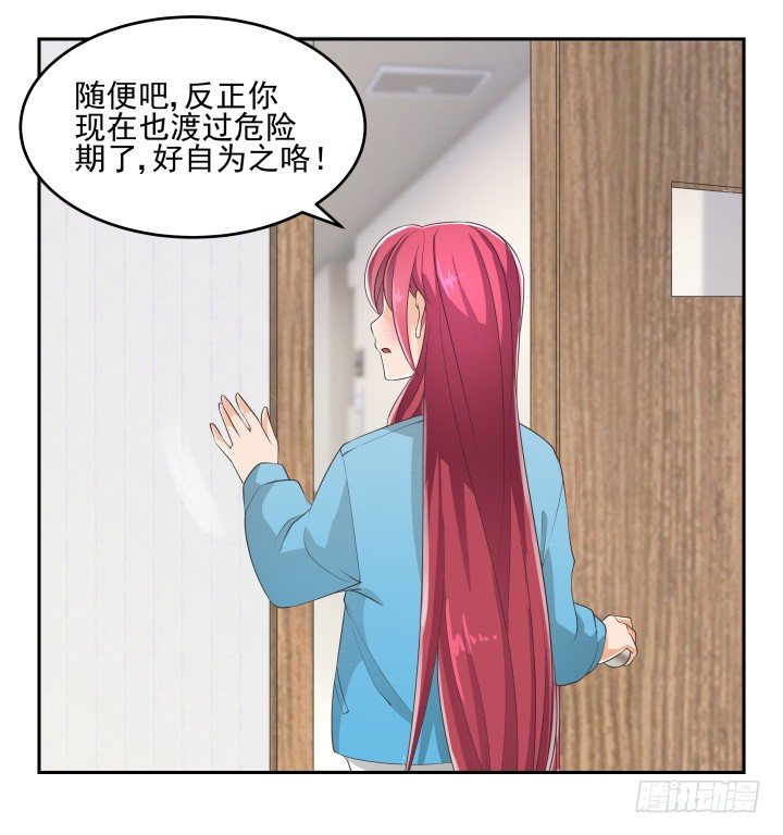 32话 顾然进医院104