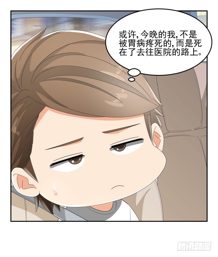 32话 顾然进医院84