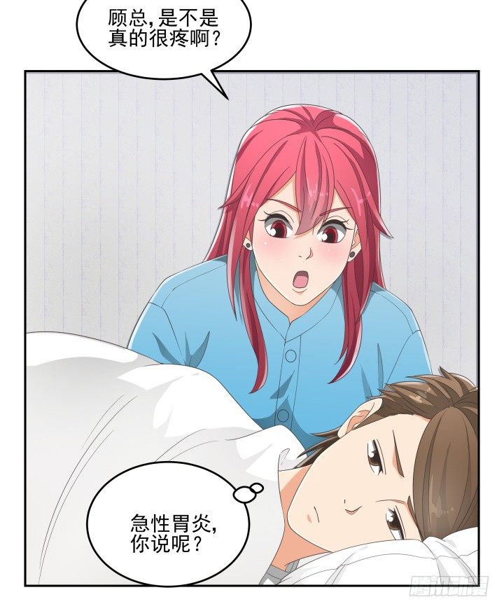 32话 顾然进医院91