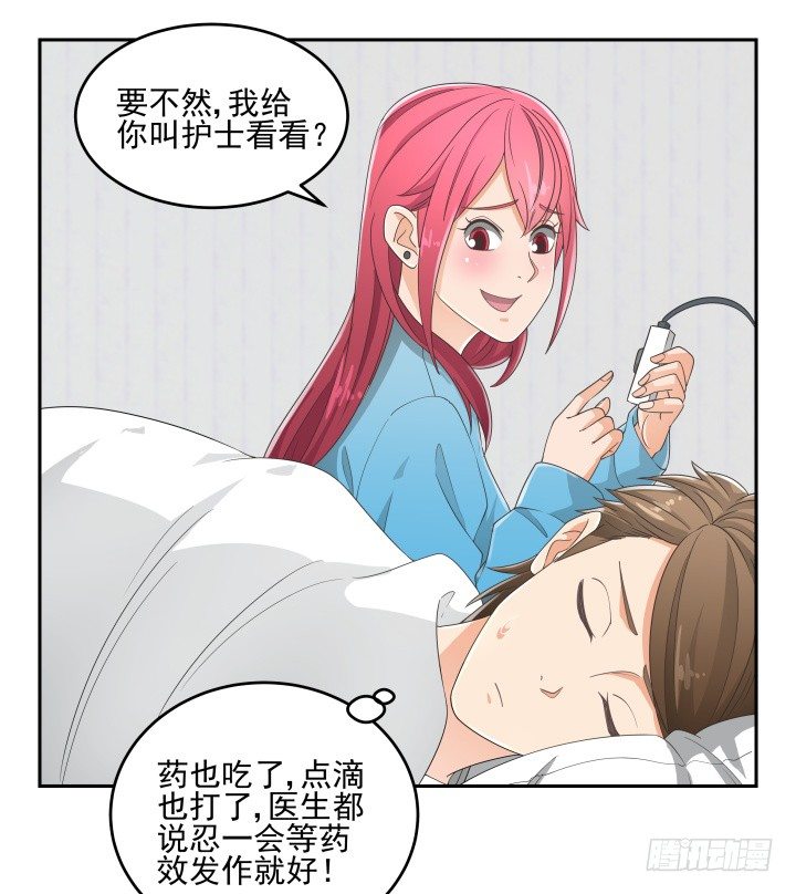 32话 顾然进医院92