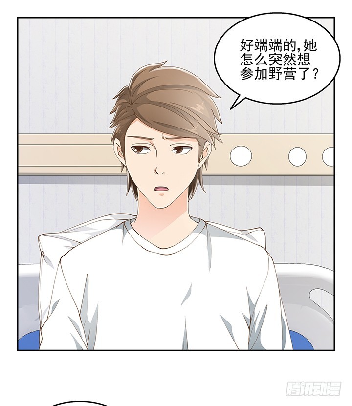 34话 露营活动16