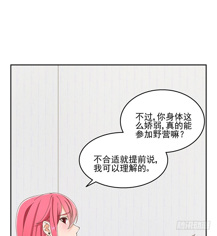34话 露营活动20