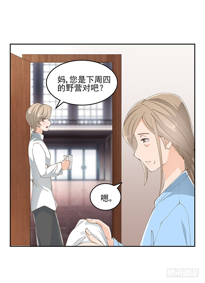 34话 露营活动32
