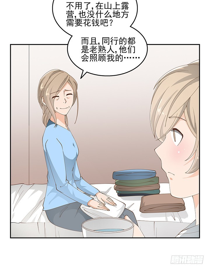 34话 露营活动34