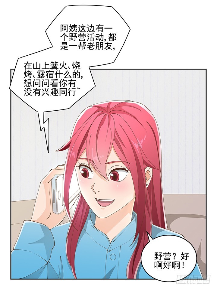 34话 露营活动7