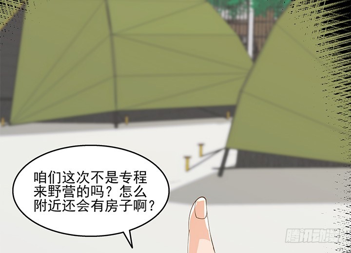 36话 邪教组织的套路30