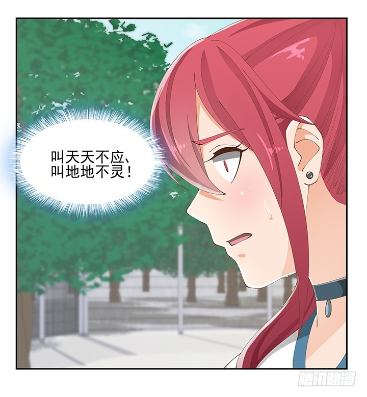 36话 邪教组织的套路41